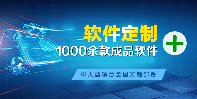 浑源管理系统软件软件开发